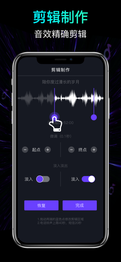 混音来电秀手机软件app