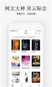 海棠搜书最新版手机软件app