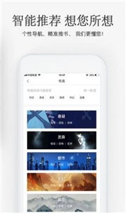 海棠搜书最新版手机软件app