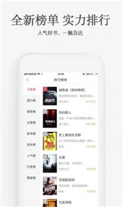 海棠搜书最新版手机软件app