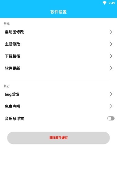 DX云音乐免费版手机软件app