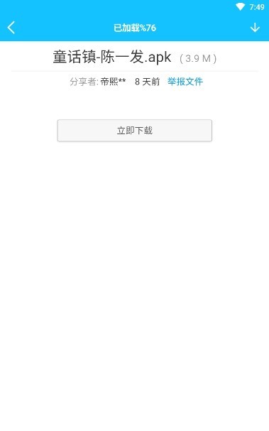 DX云音乐免费版手机软件app