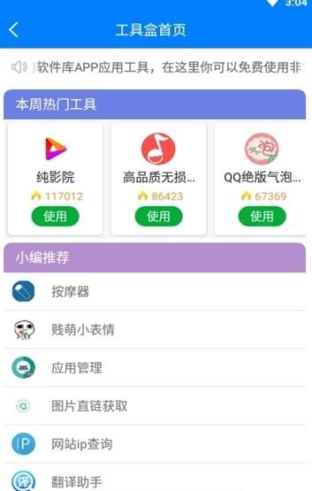 小灰灰软件库手机软件app