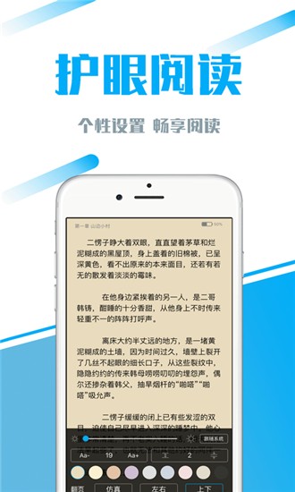 第一主板小说最新版手机软件app