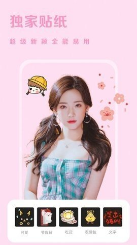 素颜美相机手机软件app