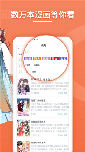 百秀漫画免费版手机软件app