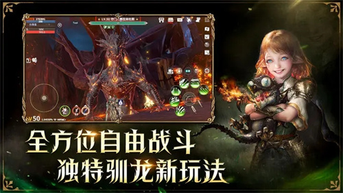 龙之灵域手游app