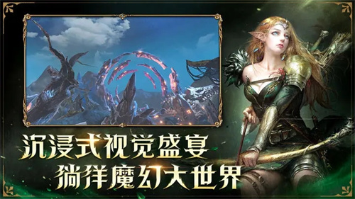 龙之灵域手游app