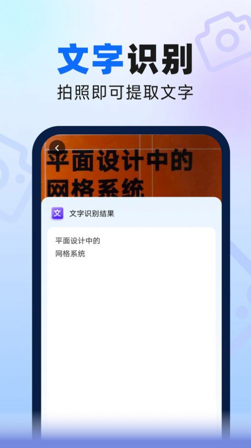 速来扫描大师手机软件app