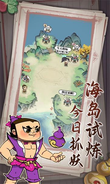 葫芦娃各显神通手游app