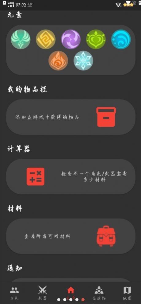 原魔工具箱手机软件app