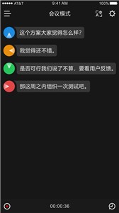 时空壶同传翻译手机软件app