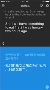 时空壶同传翻译手机软件app