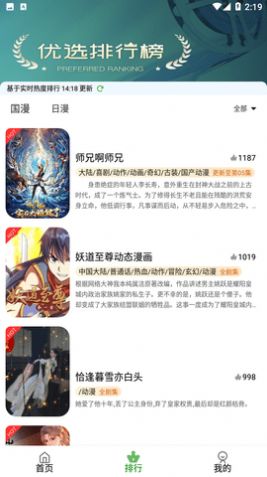 星空动漫最新版手机软件app
