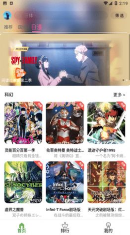 星空动漫最新版手机软件app