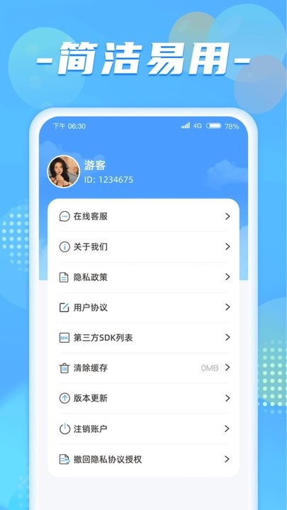 健步达人手机软件app