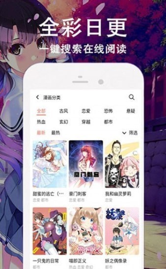 飘飘漫画免费版手机软件app