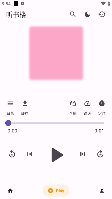 听书楼手机软件app