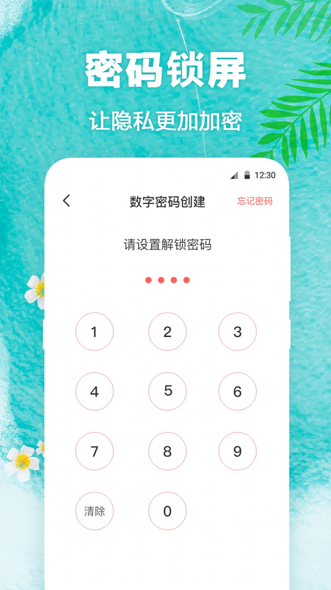 田田动态壁纸手机软件app