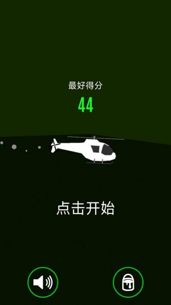 空中飞行队手游app