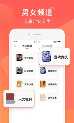 香蕉小说手机软件app