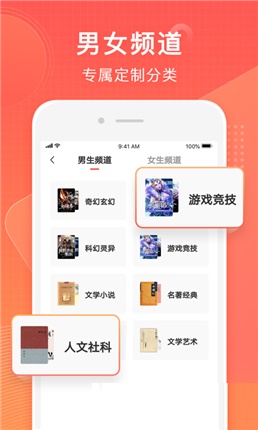 香蕉小说手机软件app