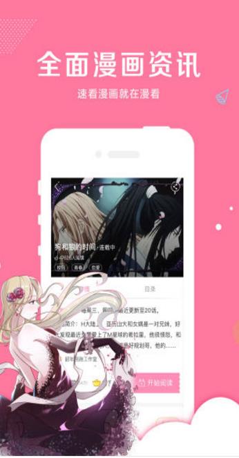 啵乐漫画免费版手机软件app