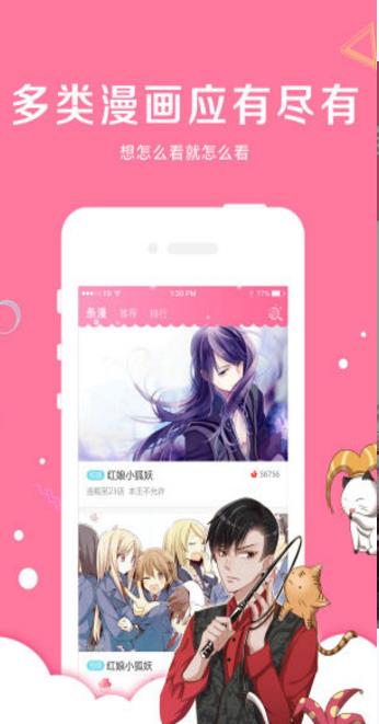 啵乐漫画免费版软件截图