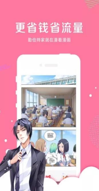 啵乐漫画免费版手机软件app