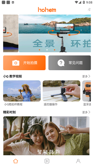 HohemJoy相机手机软件app