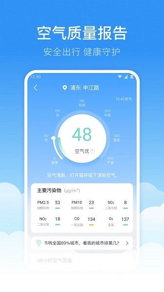 鲸鱼天气手机软件app