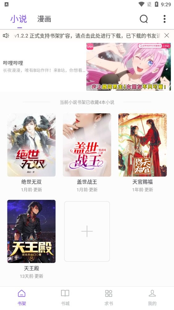 漫客阅读器最新版手机软件app