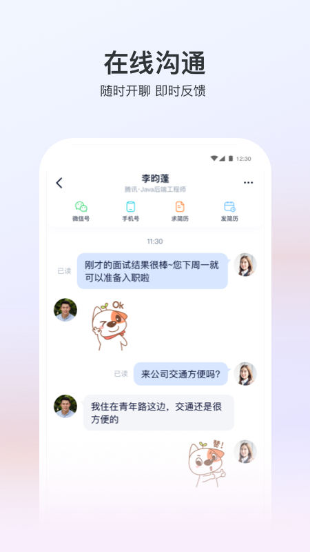 猎聘手机软件app