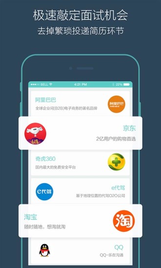 boss直聘手机软件app