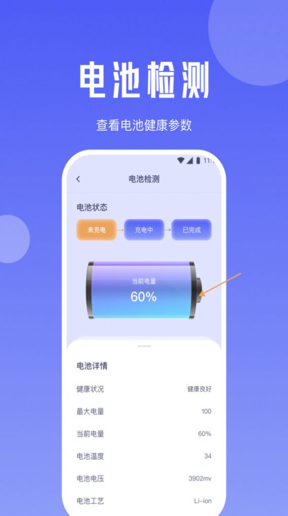 黑莓流量大师手机软件app