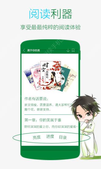 晋江文学城免费版手机软件app