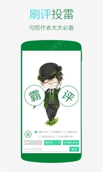 晋江文学城免费版手机软件app