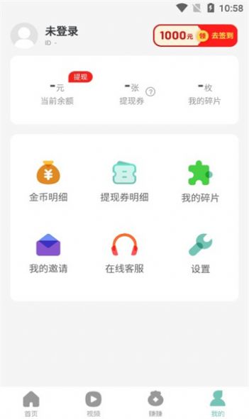 全城计步手机软件app