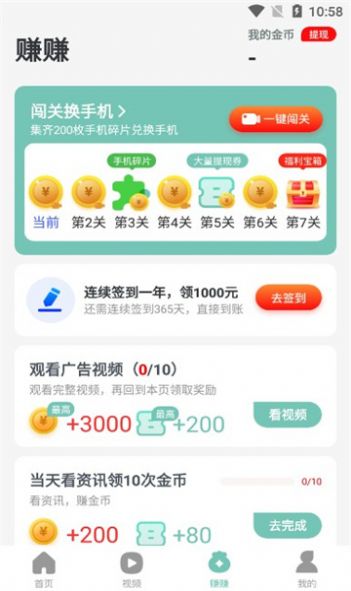 全城计步手机软件app