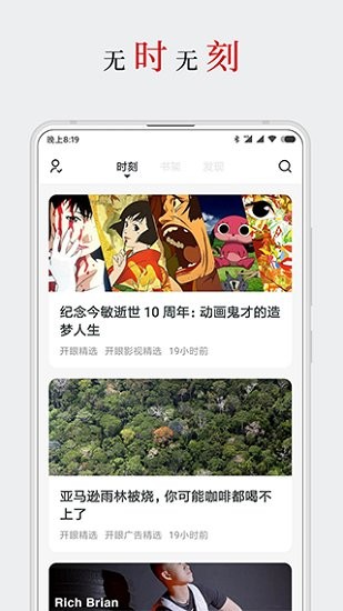 厚墨小说手机软件app