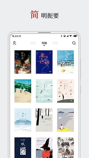 厚墨小说手机软件app