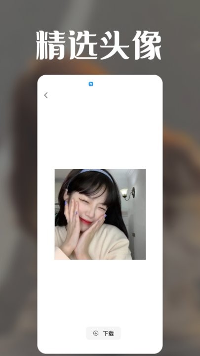 极光壁纸秀手机软件app