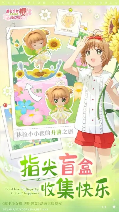 魔卡少女樱回忆钥匙正版手游app