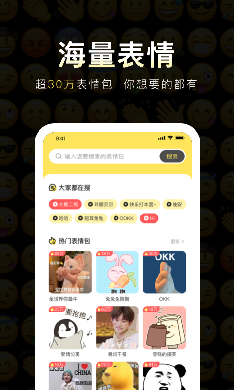 番茄表情包手机软件app