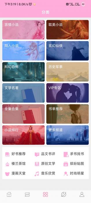 楼兰小说无广告版手机软件app