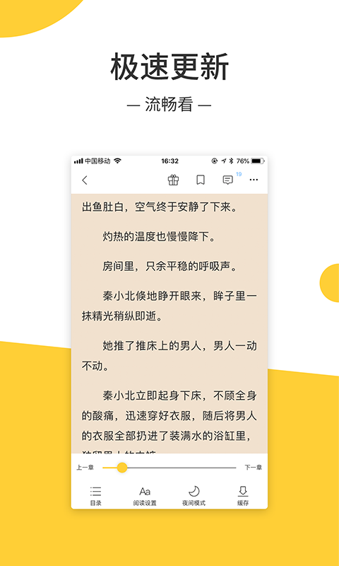 羞羞小说免费版手机软件app