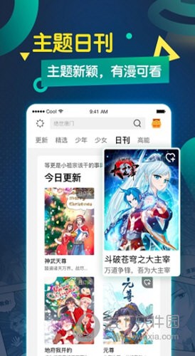 八虎动漫网软件截图