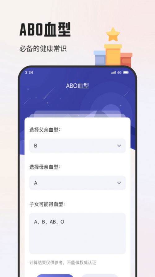 杨梅流量宝手机软件app