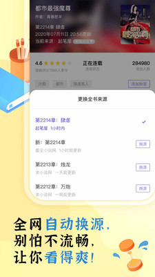 饭团看书去广告版手机软件app