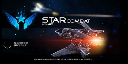 星之战役手游app